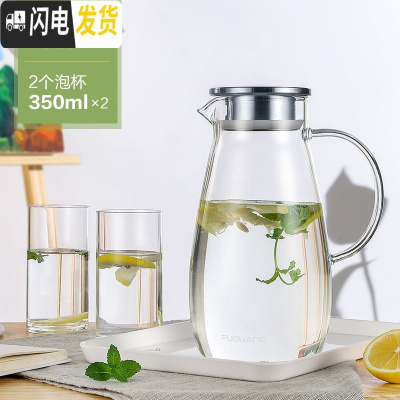 三维工匠凉水壶玻璃可高温耐热家用防爆冷水壶大容量杯子套装凉水杯 2000壶+2泡杯350