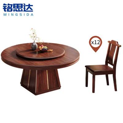 铭思达实木餐桌1.8米12椅套