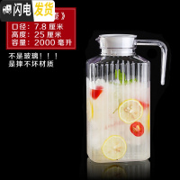 三维工匠凉水壶冷水壶家用塑料PC亚克力可高温热餐厅酒吧饮料果汁壶瓶扎壶 2000条纹壶《可高温亚克力》