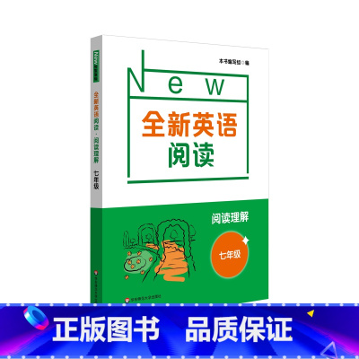 七年级套装2册 [正版]全新英语阅读 阅读理解 完形填空与首字母词汇填空 初一初二初三中考英语阅读练习册 课后习题 华