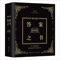 正版新书]神奇的答案之书梅森9787557514259