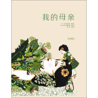 音像我的母亲(法)斯特凡纳·塞尔旺