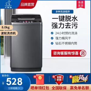 小鸭波轮洗衣机8.0kg全自动洗脱一体星河灰不锈钢内桶家用容量出租房品牌直营品质保障 升级款
