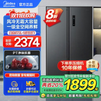 美的(Midea)572升双开对开门冰箱一级能效大容量风冷无霜超薄 BCD-572WKPM(Q) 炭灰-[570升级款]