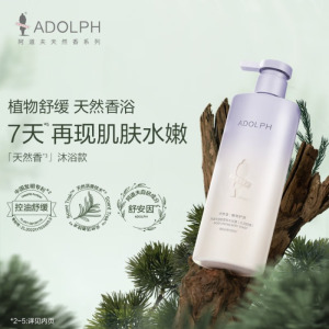 阿道夫 天然香 植物 香氛沐浴露(水润舒缓)618ml