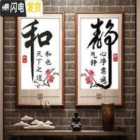 三维工匠静字十字绣 2019客厅绣字 简单大气静心字画书法线绣201 [和字款]11格生态棉线尺寸41*70厘米清新印花