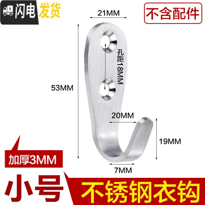 三维工匠加厚不锈钢实心单钩衣帽钩浴室房后毛巾挂钩墙壁打孔固定衣钩 小号3mm(6只装)不含配件