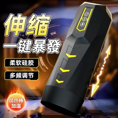 飞机杯男用电动全自动伸缩成人用品吮吸加热情趣性玩具 男用自慰神器