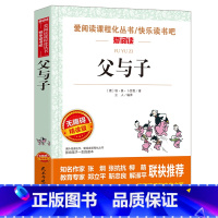 [正版]父与子彩色注音版 二年级上无障碍阅读 小学生三年级四上册全套 六年级必读课外书 爆笑校园漫画书籍非全集完整双语
