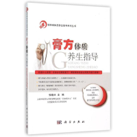 音像膏方体质养生指导张晓天