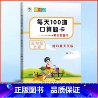数学 五年级上 [正版]2024秋新版 每天100道口算题卡计时测评好口算天天练五年级上册 横式计算数学练习题同步练专项