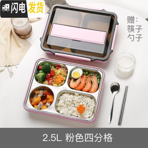 三维工匠餐盘饭盒便当盒分格学生注水食堂网红上班族打饭餐具保温韩国1人 北欧粉四格2.5(带汤碗)+不锈钢筷勺