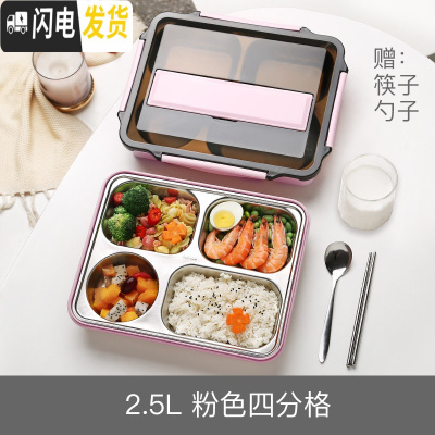 三维工匠餐盘饭盒便当盒分格学生注水食堂网红上班族打饭餐具保温韩国1人 北欧粉四格2.5(带汤碗)+不锈钢筷勺