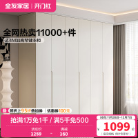 全友家居现代极简半定制加高衣柜衣橱多组合可选卧室家具
