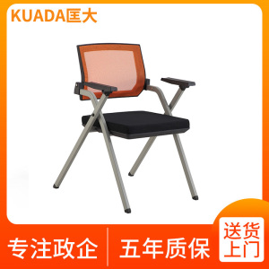 匡大办公家具办公椅培训椅洽谈椅KDY42