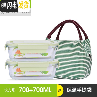 三维工匠保鲜盒微波炉加热饭盒专用碗上班族玻璃分隔圆形水果盒便当盒套装 北欧绿长700+长700+包