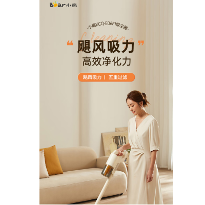 小熊(Bear)吸尘器XCQ-E06F1
