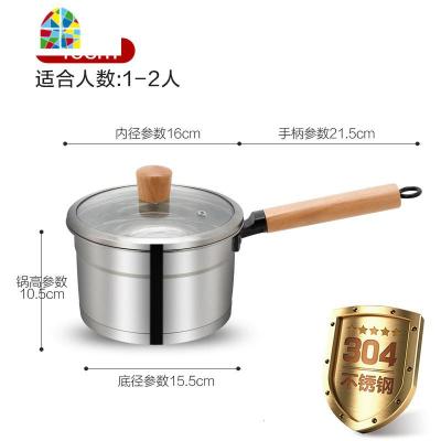 封后华新304不锈钢奶锅 迷你加厚家用辅食煮奶不粘锅热小汤锅泡面 FENGH [SUS304]内径16CM奶锅-木柄