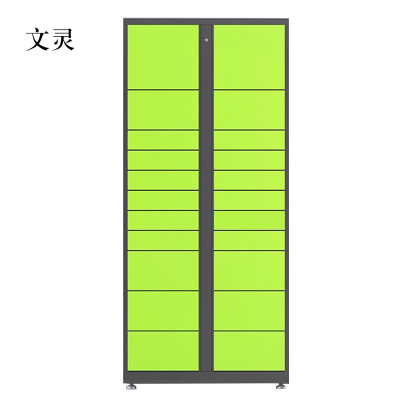 文灵智能快递柜小区快递自提柜派件柜室外寄存柜信报箱储物柜22格副柜