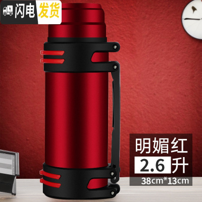 三维工匠超大保温杯大容量2500/3000不锈钢旅行者水壶2000便携2水杯43 2600红色+杯刷
