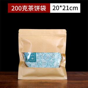 京溯源茶叶包装袋自封袋牛皮纸铝箔袋白茶饼收纳袋储存茶袋普洱茶密封袋