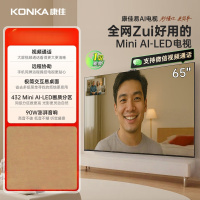 康佳电视65G10 65英寸易AI电视机 MiniLED液晶智能平板 惊鸿芯片 432分区低反屏