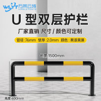 苏宁 万莱云特 U型双层护栏/管径76壁厚2mm /WLYT-HL044/长1500*高600mm
