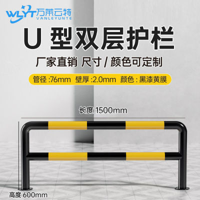 苏宁 万莱云特 U型双层护栏/管径76壁厚2mm /WLYT-HL044/长1500*高600mm