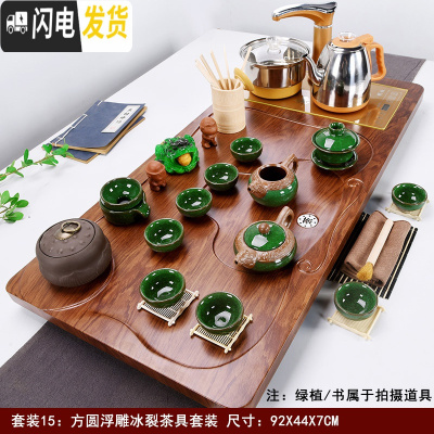 三维工匠实木茶盘茶具套装家用简约一体茶台全自动陶瓷功夫茶杯喝茶道整套 [经典款]方圆茶盘浮雕冰裂(自动金) 35件