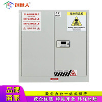 创世人 办公家具毒麻化学品柜 剧毒药品柜 保险柜 毒麻药品柜 实验室收纳柜30加仑