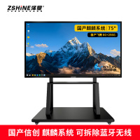 泽显Zshine 75英寸麒麟系统 会议平板触摸一体机触控电子白板4K显示屏 ZX-G750FQL