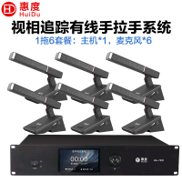 惠度(HuiDu)BA-7820有线手拉手会议麦克风桌面式自动跟踪远距拾音工程演讲表决智能方管电容话筒一拖六