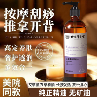 北京同仁堂全身按摩薰衣草精油发热通经络舒缓精华液肩颈开背刮痧推拿驱寒