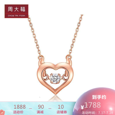 周大福MONOLOGUE独白小恶魔跃动跳动的心18K金钻石项链MA1071