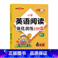 (嗨米)英语阅读训练100篇 小学四年级 [正版]2023小学英语阅读强化训练100篇4年级上册下册通用有声伴读每日10
