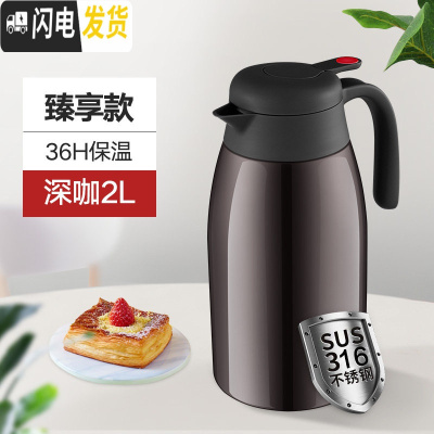 三维工匠保温水壶大容量家用保温茶瓶便携不锈钢保暖壶热水壶保温壶 臻享款316不锈钢2000深咖