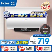 [TOP热卖]海尔(Haier)60升电热水器EC6001-GC3 2200W速热 超一级节能 升级镁棒免更换 健康抑菌