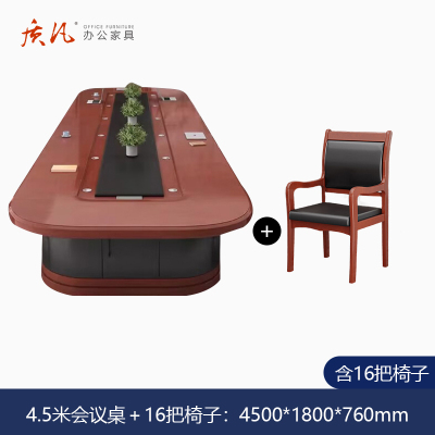 质凡 油漆会议桌4.5米含16把椅子 /ZF-YQZ077/4500*1800*760mm