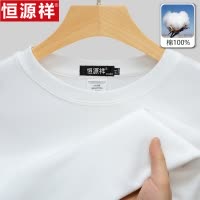 重磅380g恒源祥2025春秋季新款圆领卫衣男宽松纯棉长袖T恤打底衫