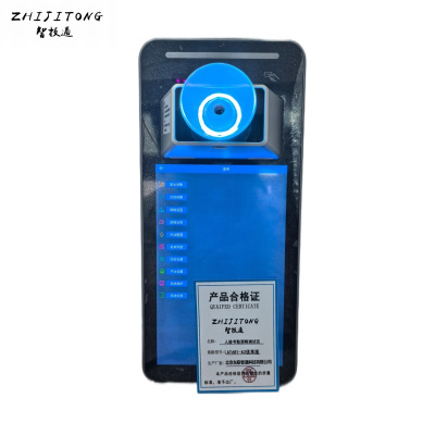 智技通人脸考勤酒精测试仪LAT681-A3优享版