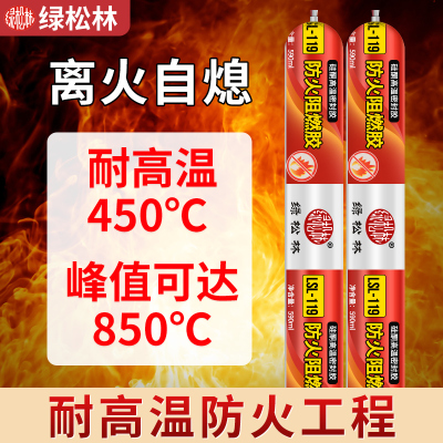 绿松林119建筑防火阻燃耐高温密封胶防晒防水耐高温玻璃胶结构胶耐候