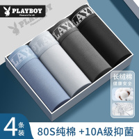 花花公子内裤男士纯棉抗菌四角裤青年男生四角短裤头透气大尺码短裤