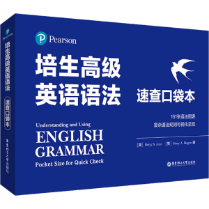 [M]培生高级英语语法 速查口袋本-9787562869672