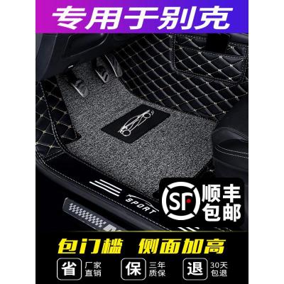 [补贴10%]专用 于别克2019款新君越君威威朗英朗gt昂科威xt全包围汽车脚垫专车专用脚垫