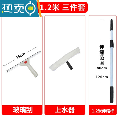 敬平白云玻璃刮不锈钢刮水器刮子擦窗器玻璃刷伸缩杆家用窗户清洁器 1.2米三件套擦玻璃器