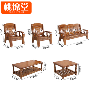 桃锦堂中式沙发