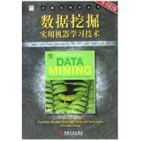 正版新书]数据挖掘实用机器学习技术(原书第2版)(新西兰)威滕 弗