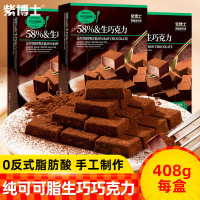 生巧巧克力日式风味(约80颗)零食礼盒装结婚伴手礼婚庆结婚喜糖年货送礼零食盒装休闲食品圣诞旗舰店