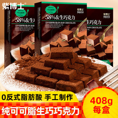 生巧巧克力日式风味(约80颗)零食礼盒装结婚伴手礼婚庆结婚喜糖年货送礼零食盒装休闲食品圣诞旗舰店