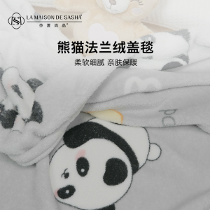 LA MAISON DE SASHA法兰绒盖毯可爱熊猫印花空调毯